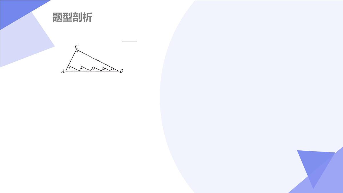 专题03 图形的平移与旋转（3大考点&4大题型剖析）2025学年八年级数学下学期期中考点大串讲（北师大版）课件第6页