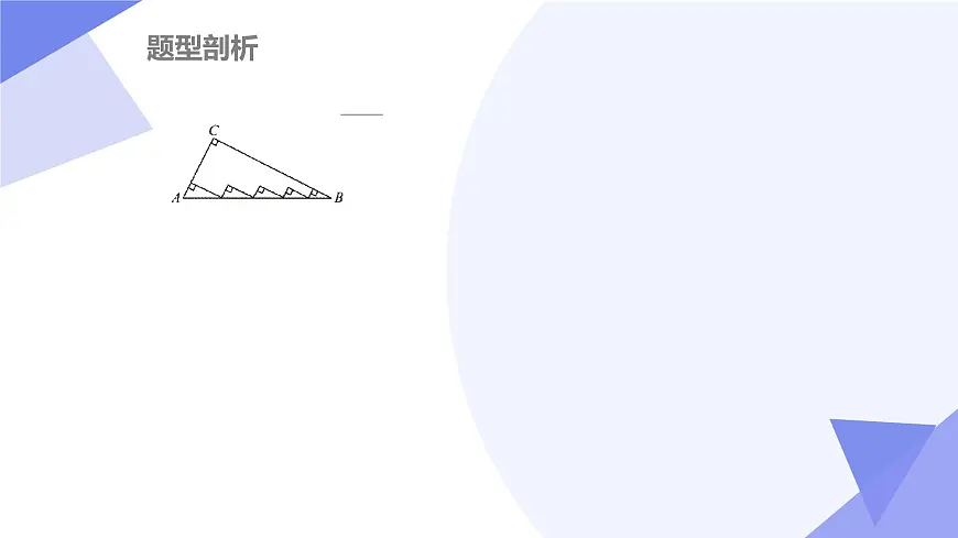 专题03 图形的平移与旋转（3大考点&4大题型剖析）2025学年八年级数学下学期期中考点大串讲（北师大版）课件第6页