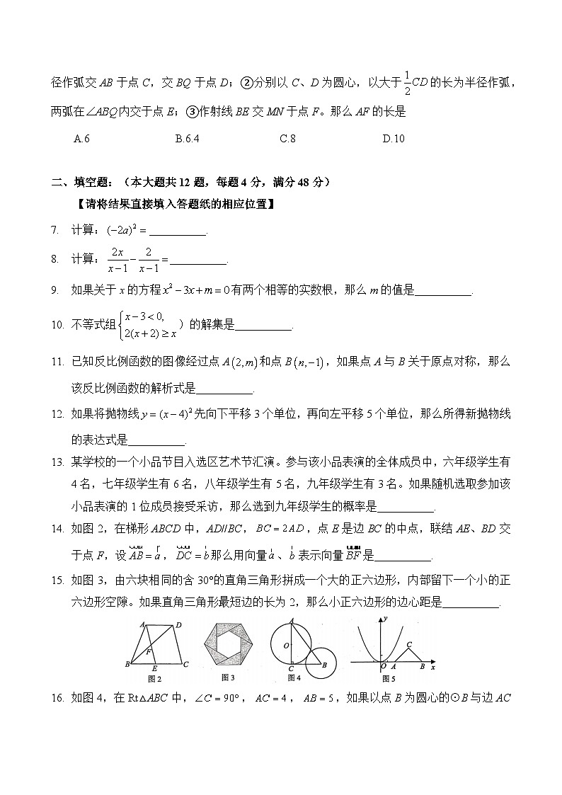 【2025届上海初三数学二模】2025届上海市虹口区初三数学二模试卷第2页