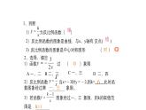 浙教版初中八年級(jí)下冊(cè)數(shù)學(xué)6.2.6反比例函數(shù)圖像與性質(zhì)(6)【課件】