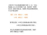 浙教版初中八年級(jí)下冊(cè)數(shù)學(xué)6.2.6反比例函數(shù)圖像與性質(zhì)(6)【課件】