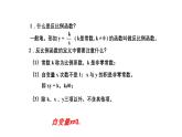 浙教版初中八年級(jí)下冊(cè)數(shù)學(xué)6.2反比例函數(shù)的圖像和性質(zhì)【課件】