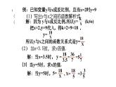 浙教版初中八年級(jí)下冊(cè)數(shù)學(xué)6.2反比例函數(shù)的圖像和性質(zhì)【課件】