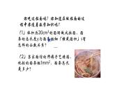 浙教版初中八年級(jí)下冊(cè)數(shù)學(xué)6.3.1反比例函數(shù)的應(yīng)用（1）【課件】