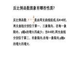 浙教版初中八年級(jí)下冊(cè)數(shù)學(xué)6.3.2反比例函數(shù)的應(yīng)用(2)【課件】