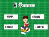冀教版九年級(jí)上冊(cè)數(shù)學(xué)27.3反比例函數(shù)的應(yīng)用【課件】