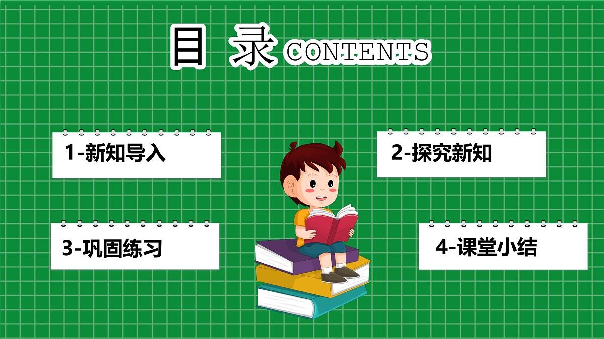 冀教版九年级上册数学27.3反比例函数的应用【课件】第2页