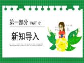 冀教版九年級(jí)上冊(cè)數(shù)學(xué)27.3反比例函數(shù)的應(yīng)用【課件】