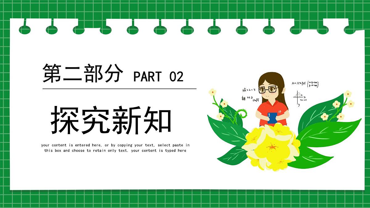 冀教版九年级上册数学27.3反比例函数的应用【课件】第6页