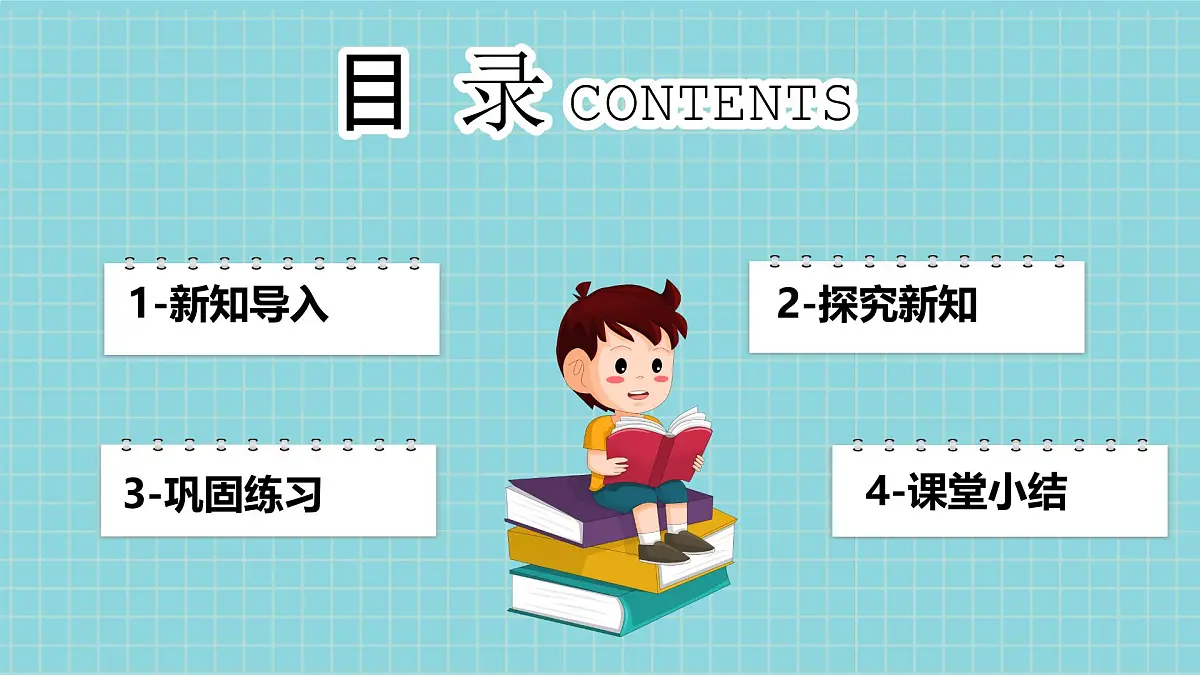 冀教版九年级上册数学27章-反比例函数-小结与复习【课件】第2页