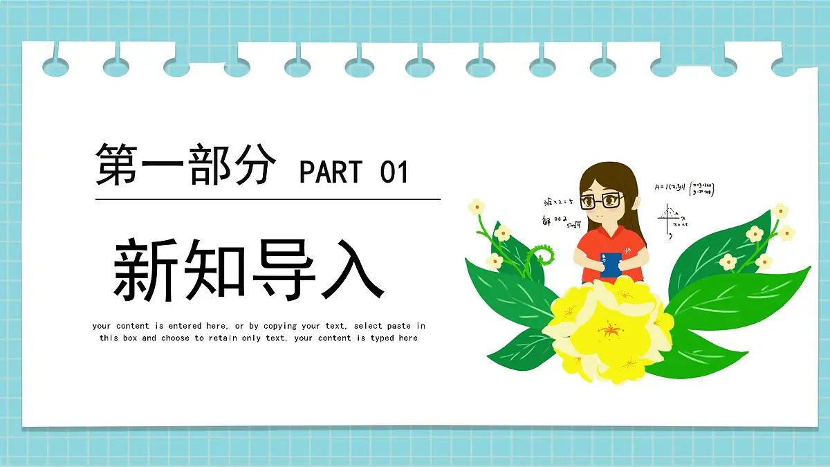 冀教版九年级上册数学27章-反比例函数-小结与复习【课件】第3页