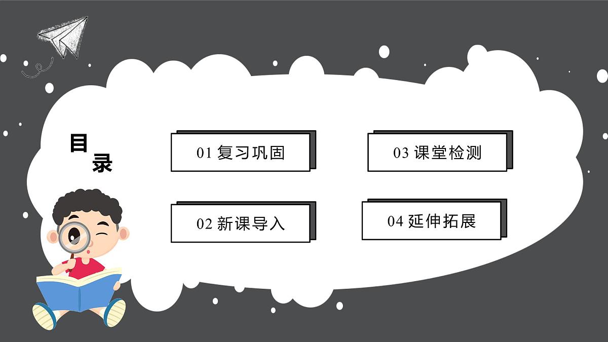 鲁教版（五四制）八年级下册数学8.3用公式法解一元二次方程【课件】第2页