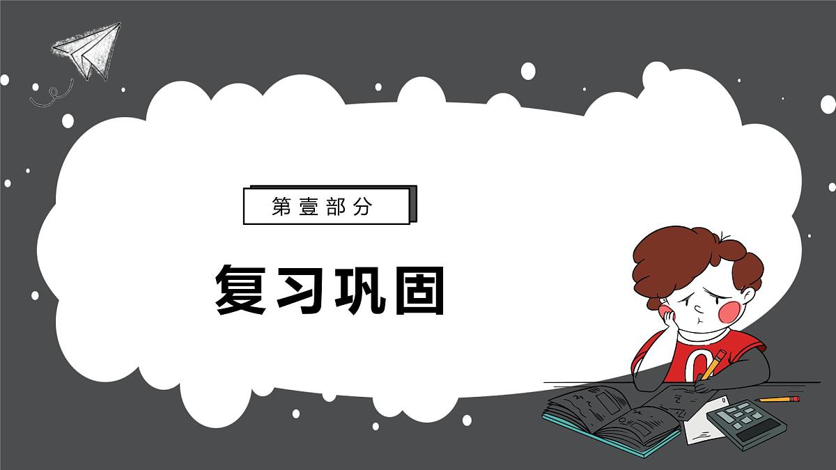 鲁教版（五四制）八年级下册数学8.3用公式法解一元二次方程【课件】第3页