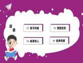 魯教版（五四制）八年級(jí)下冊(cè)數(shù)學(xué)9.9利用位似放縮圖形【課件】