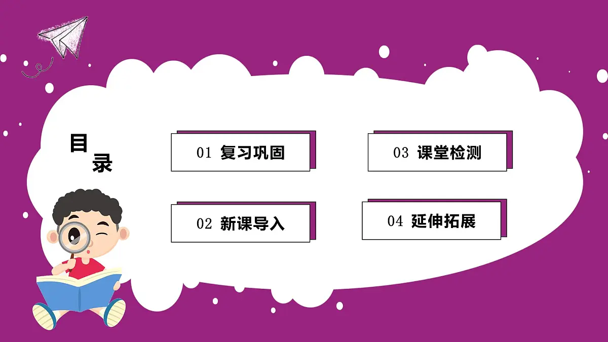 鲁教版（五四制）八年级下册数学9.9利用位似放缩图形【课件】第2页