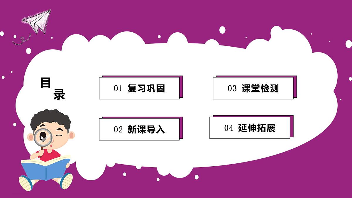 鲁教版（五四制）八年级下册数学9.9利用位似放缩图形【课件】第2页