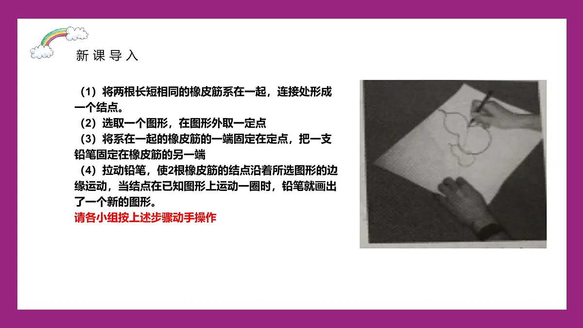 鲁教版（五四制）八年级下册数学9.9利用位似放缩图形【课件】第4页