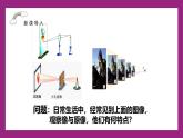魯教版（五四制）八年級(jí)下冊(cè)數(shù)學(xué)9.9利用位似放縮圖形【課件】