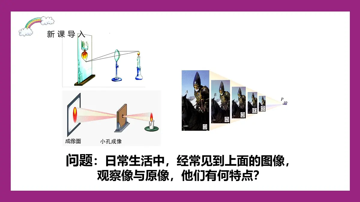 鲁教版（五四制）八年级下册数学9.9利用位似放缩图形【课件】第5页