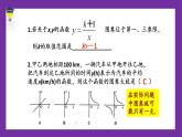 魯教版(五四制)九年級上冊數學1.2.2反比例函數的圖象與性質(2)【課件】