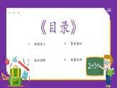 魯教版（五四制）九年級上冊數(shù)學1.3反比例函數(shù)的應用【課件】
