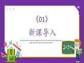 魯教版（五四制）九年級上冊數(shù)學1.3反比例函數(shù)的應用【課件】