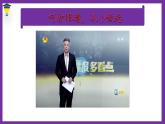 魯教版（五四制）九年級上冊數(shù)學1.3反比例函數(shù)的應用【課件】