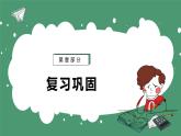 魯教版（五四制）八年級(jí)下冊(cè)數(shù)學(xué)7.3二次根式的加減法【課件】