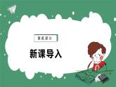 魯教版（五四制）八年級(jí)下冊(cè)數(shù)學(xué)7.3二次根式的加減法【課件】