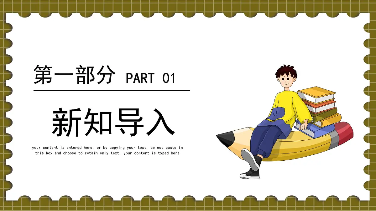北师版九上数学 第六章 反比例函数 小结与复习【课件】第3页