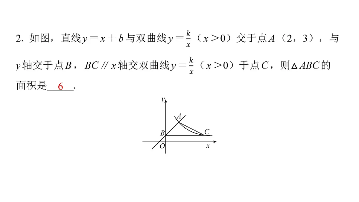 2025年中考数学二轮复习-专题1平面直角坐标系中三角形的面积【课件】第5页