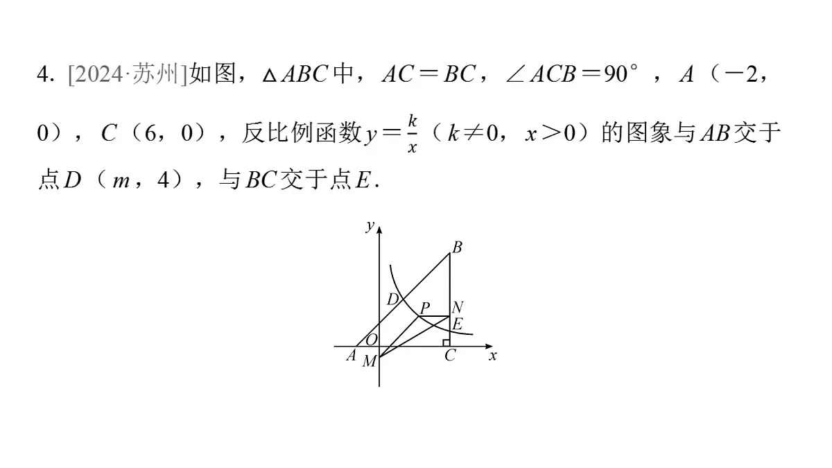 2025年中考数学二轮复习-专题1平面直角坐标系中三角形的面积【课件】第7页