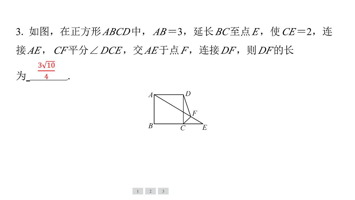 2025年中考数学二轮复习-专题2与角平分线相关的辅助线添加【课件】第5页