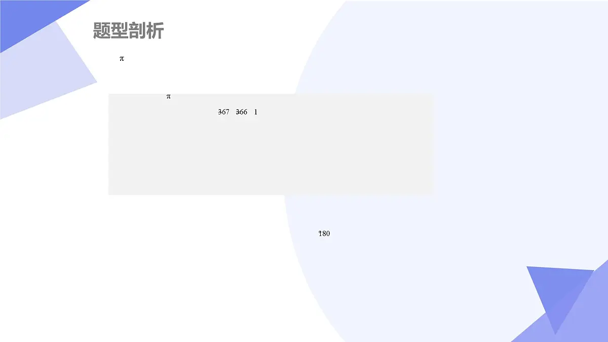 专题03 概率初步（3大考点&4大题型剖析）2025学年七年级数学下学期期中考点大串讲（北师大版2024）课件第5页