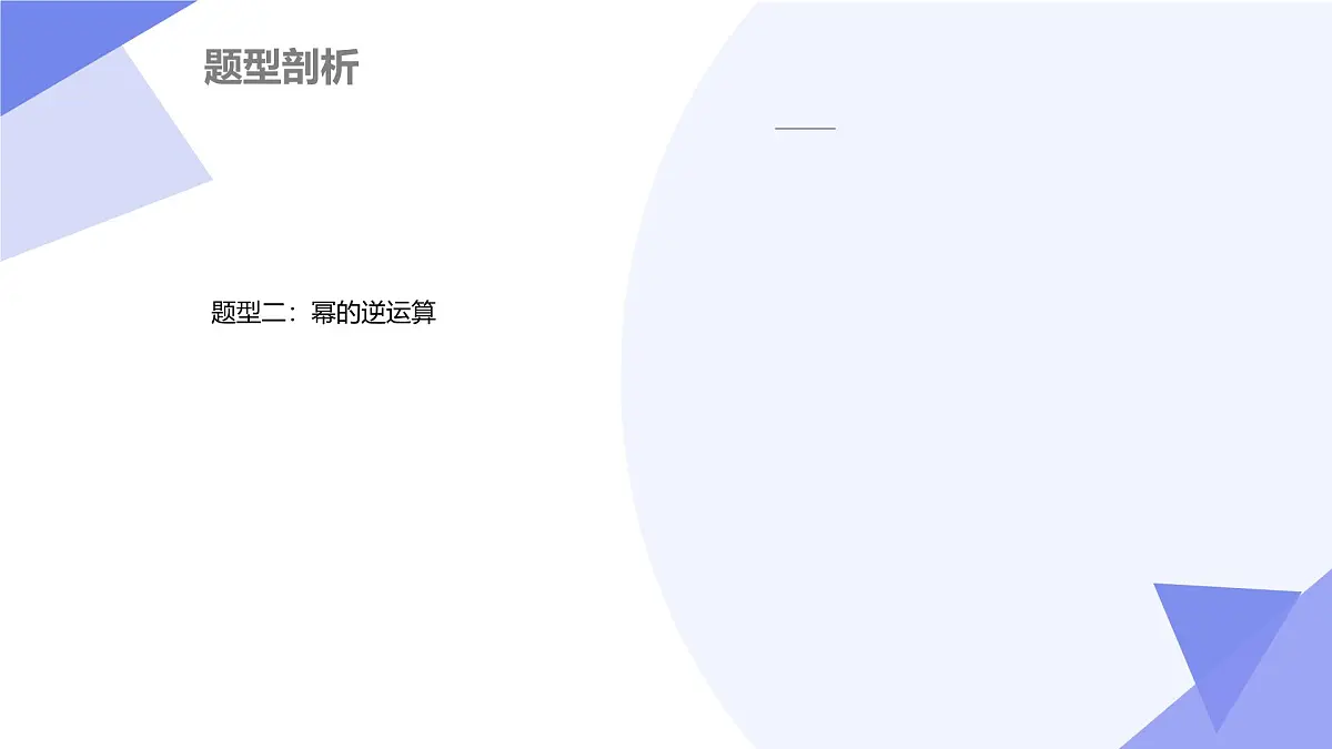 专题01 整式的乘除（3大考点&6大题型剖析）2025学年七年级数学下学期期中考点大串讲（北师大版2024）课件第6页