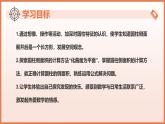 8.1圓柱及其側(cè)面展開圖（第1課時+圓柱的認識及側(cè)面展開圖）課件 2025學(xué)年六年級數(shù)學(xué)下冊（滬教版）
