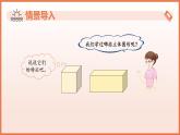 8.1圓柱及其側(cè)面展開圖（第1課時+圓柱的認識及側(cè)面展開圖）課件 2025學(xué)年六年級數(shù)學(xué)下冊（滬教版）