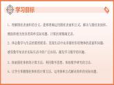 8.1圓柱及其側(cè)面展開圖（第2課時+圓柱的表面積與體積）課件 2025學(xué)年六年級數(shù)學(xué)下冊（滬教版五四制）