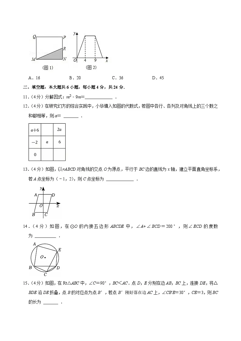 2025年甘肃省陇南市武都区中考数学模拟试卷第3页