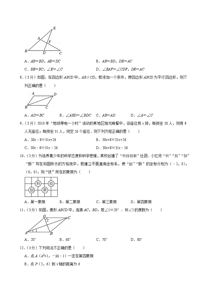 2025年贵州省中考数学模拟试卷（三）第2页