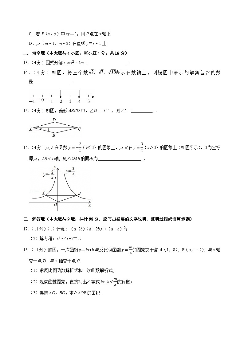 2025年贵州省中考数学模拟试卷（三）第3页