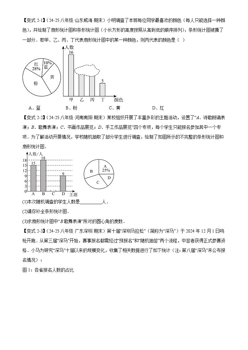 2025《初中数学•期中压轴易错题22大专题》八年级下册试题（含答案）(苏科版)第3页