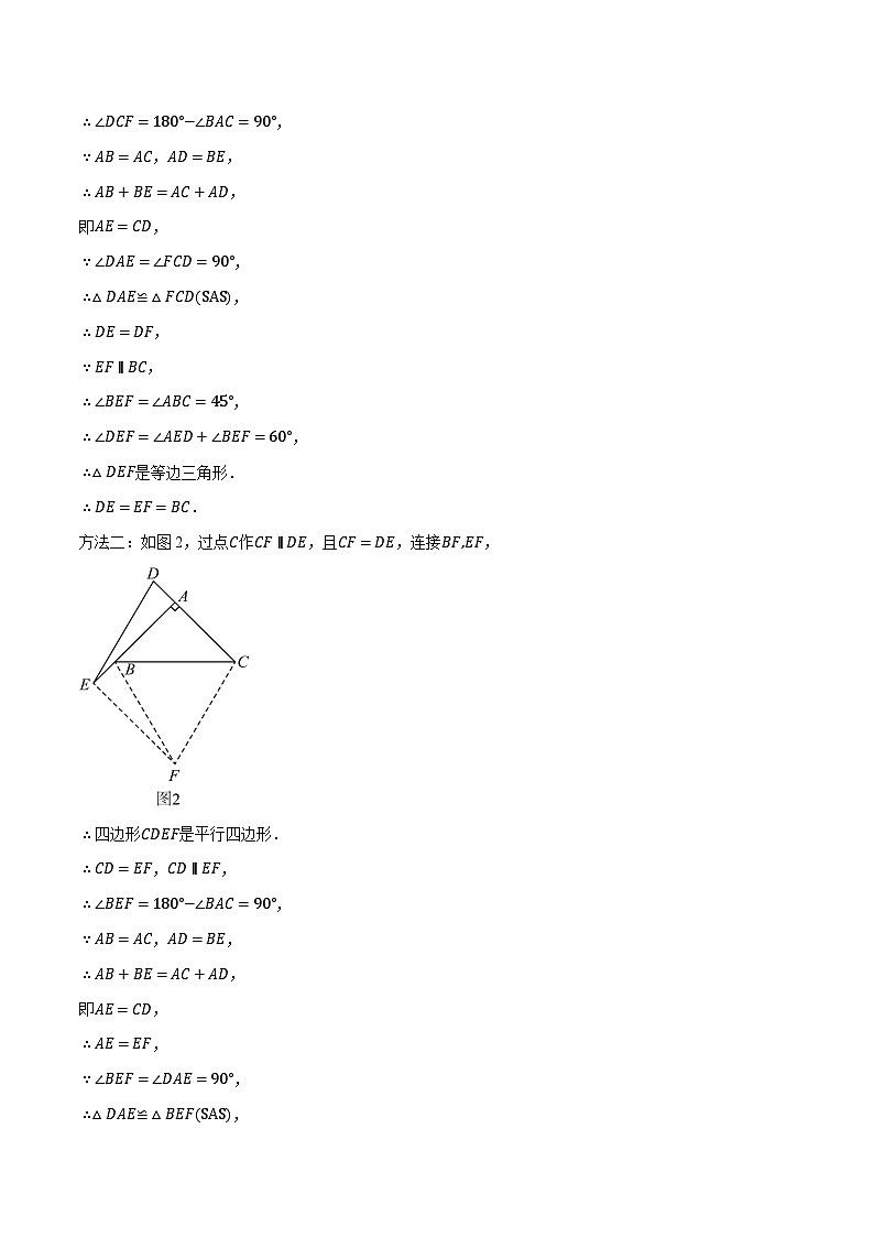 专题18.2 利用平行四边形的性质与判定求解（压轴题专项讲练）（人教版）（原卷版）第3页