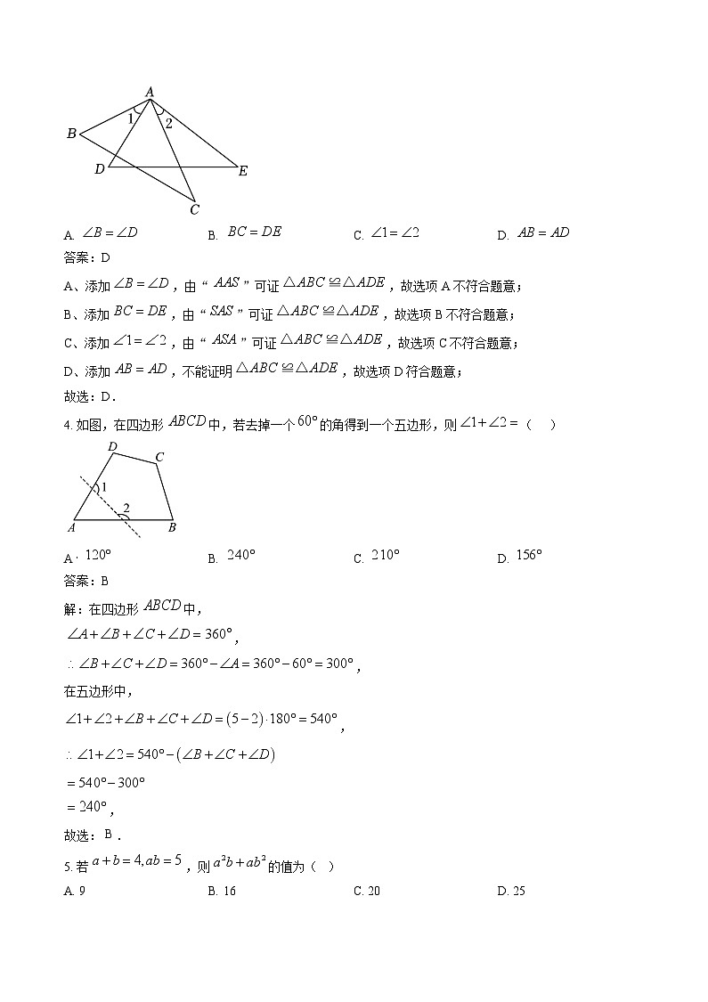 湖北省黄冈市2024-2025学年八年级上学期12月第二次测评数学试卷(含解析)第2页