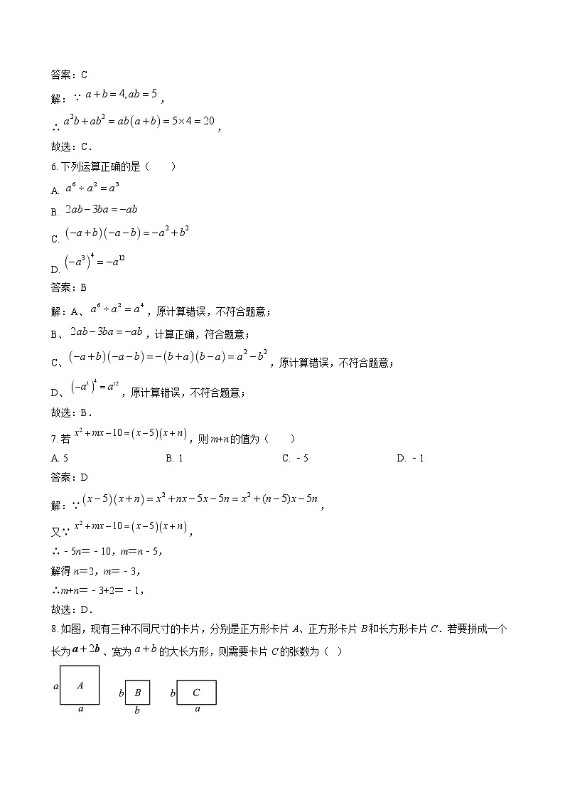 湖北省黄冈市2024-2025学年八年级上学期12月第二次测评数学试卷(含解析)第3页
