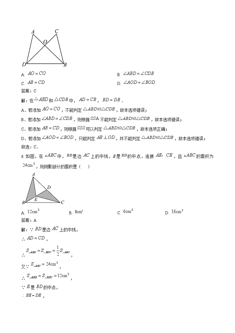湖北省名校2024-2025学年八年级上学期12月质量监测数学试卷(含解析)第3页