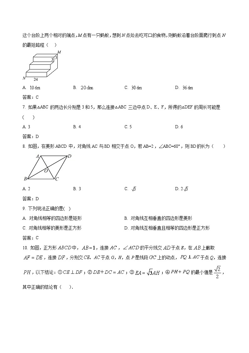 湖南省常德市桃源县片区联考2023-2024学年八年级下学期期中考试数学试卷(含答案)第2页