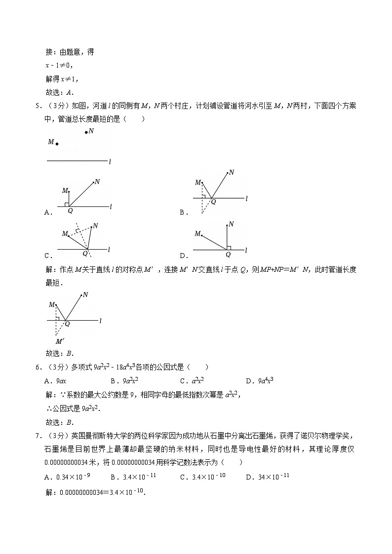 湖南省长沙市望城区2024-2025学年八年级上学期1月期末考试数学试卷(含解析)第2页