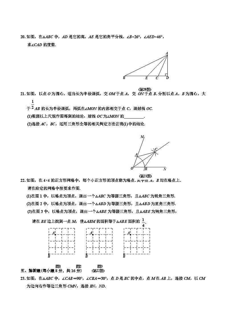 吉林省吉林市丰满区2024-2025学年八年级上学期期末考试数学试卷(含答案)第3页