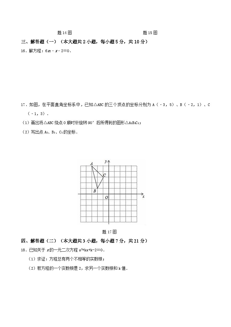 广东省东莞市2025届九年级上学期期末模拟考试数学试卷(含答案)第3页